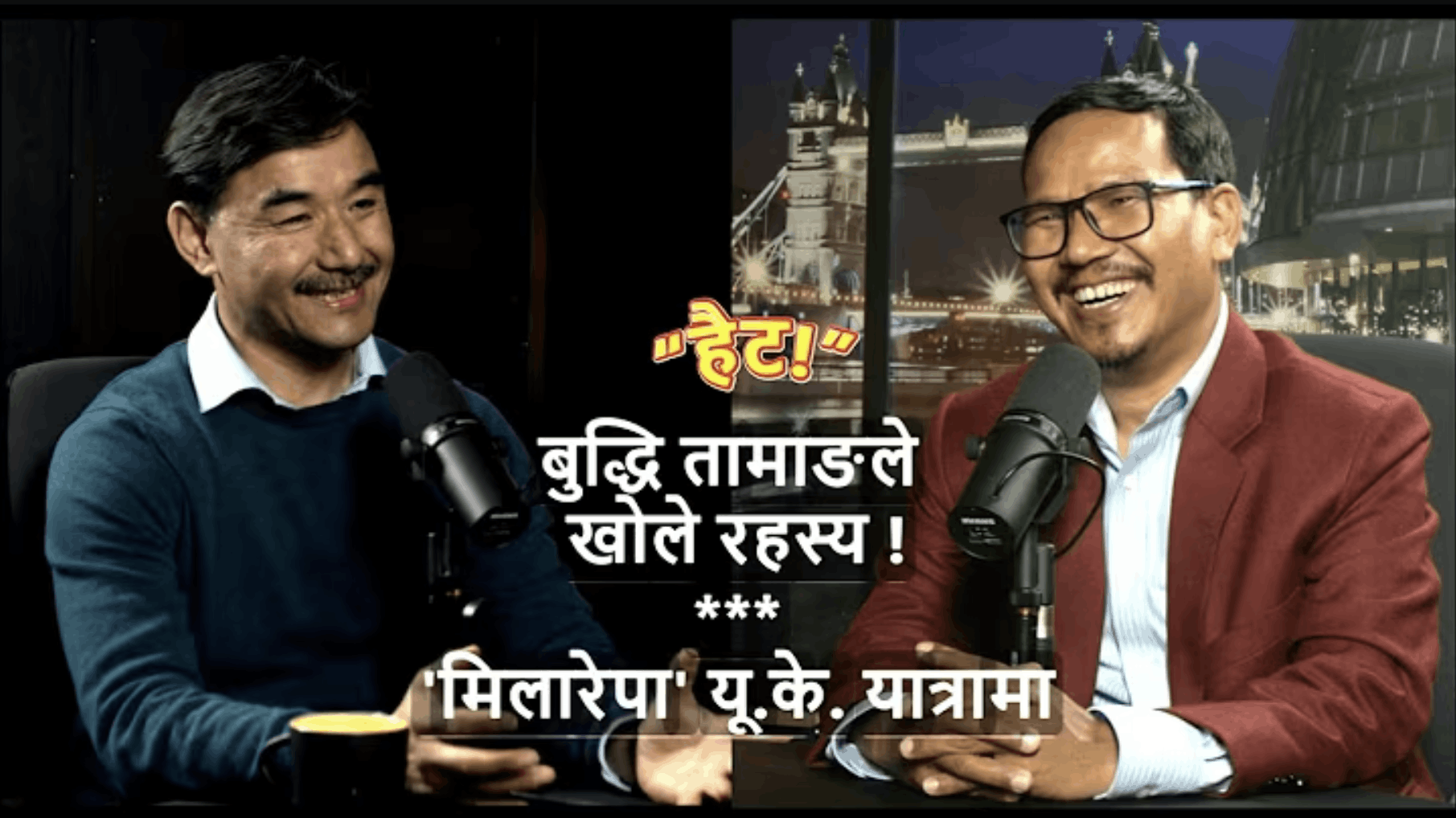 KuraKani || Podcast with Buddhi Tamang || "Milarepa" UK Tour || Comedy, Theatre & Life Story
